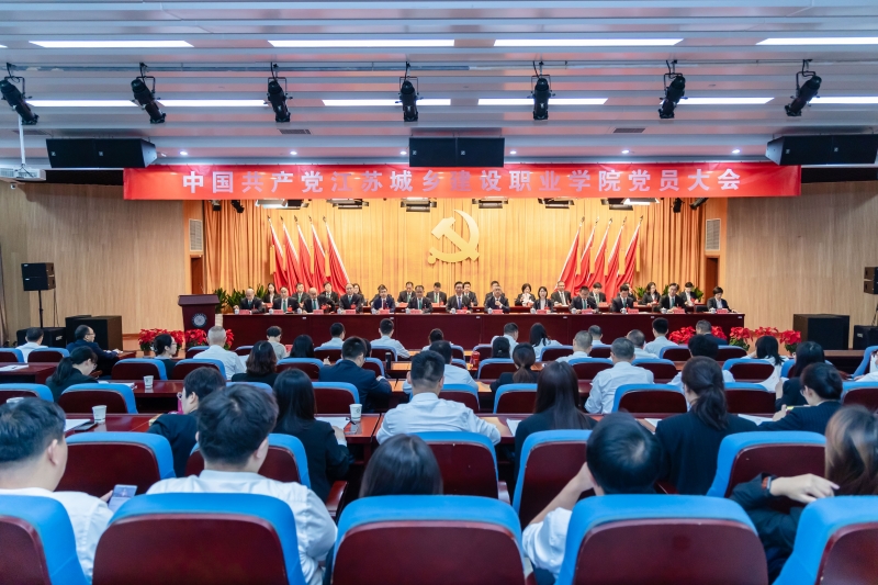 聚焦党代会|中国共产党球速体育中国官方网站党员大会胜利召开