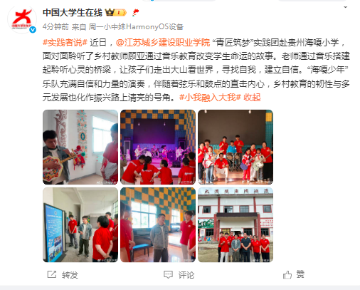 中国大学生在线：乐声启扉见真我，海嘎少年自信歌