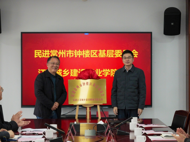黄书记与邹书记揭牌.jpg