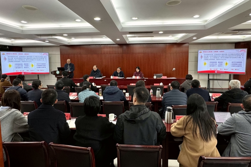 20250319全面从严治党警示剖析.jpg